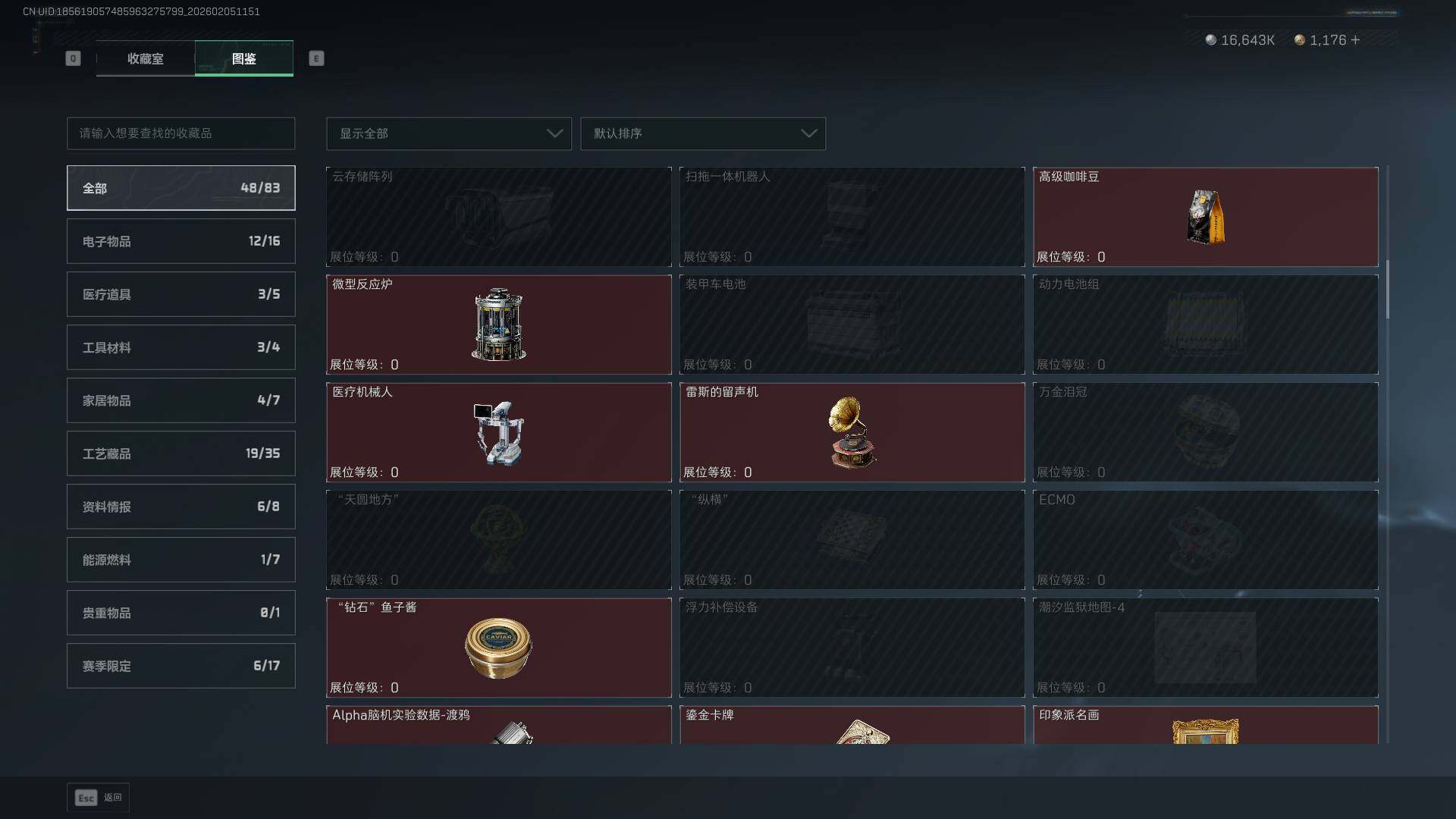 SJZCMW434662三角洲行动账号详情图23