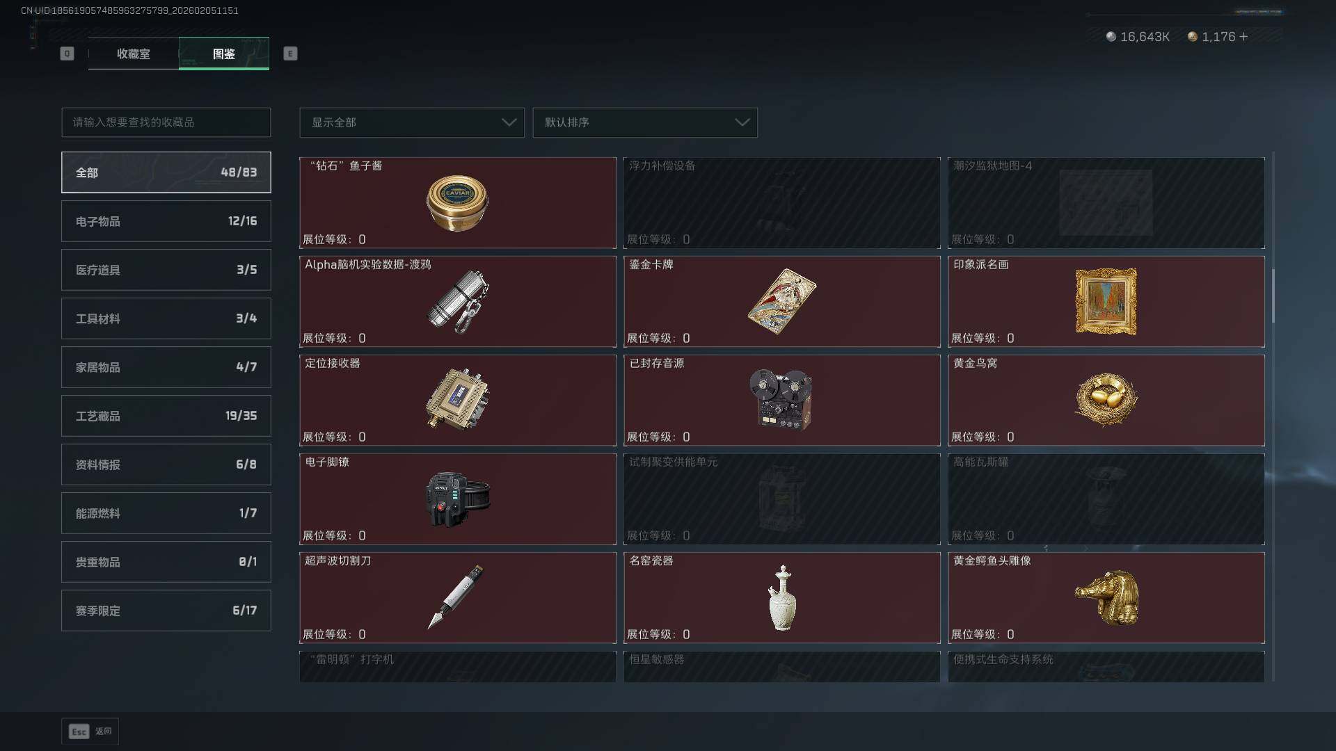 SJZCMW434662三角洲行动账号详情图24