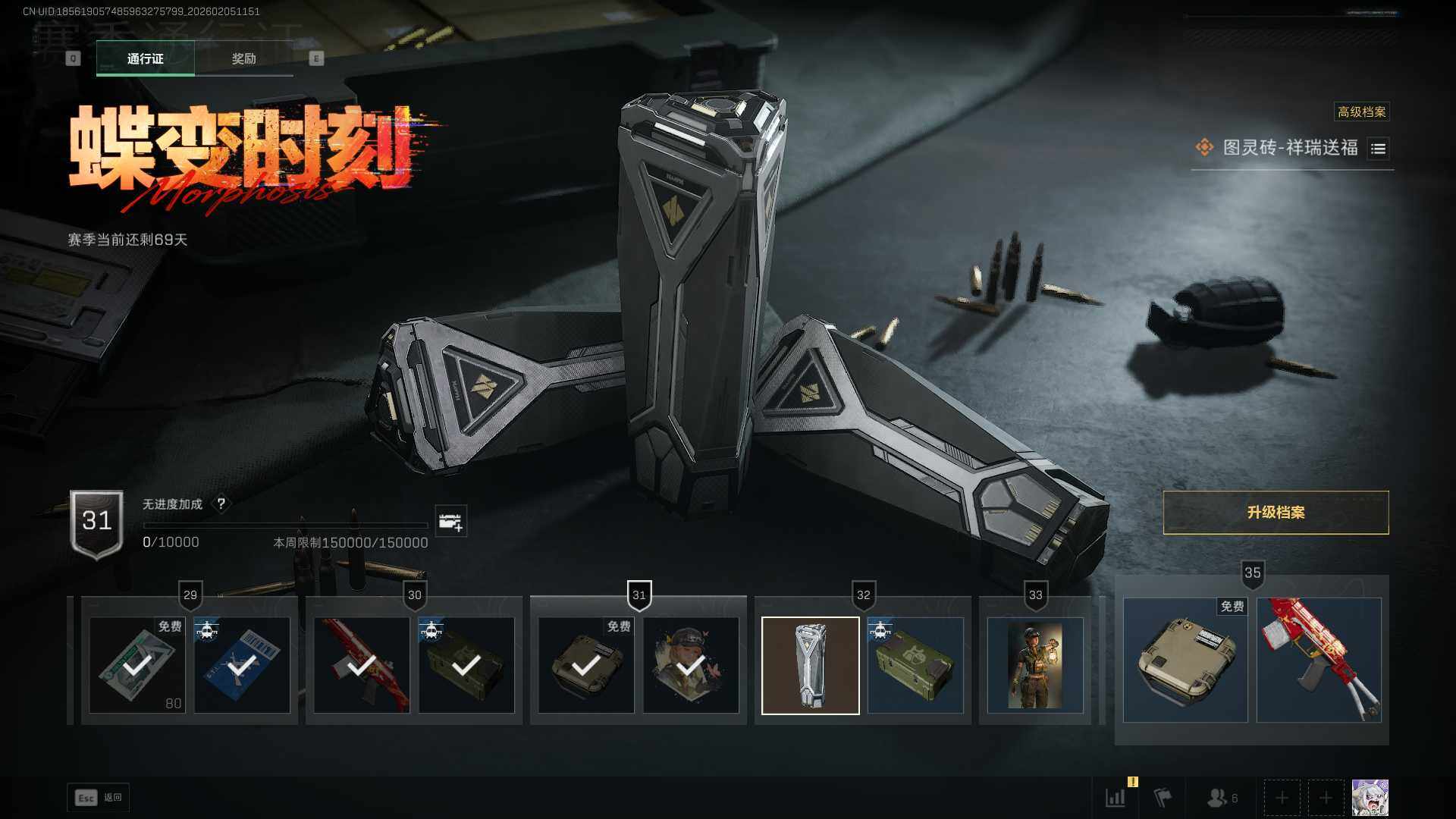 SJZCMW434662三角洲行动账号详情图27