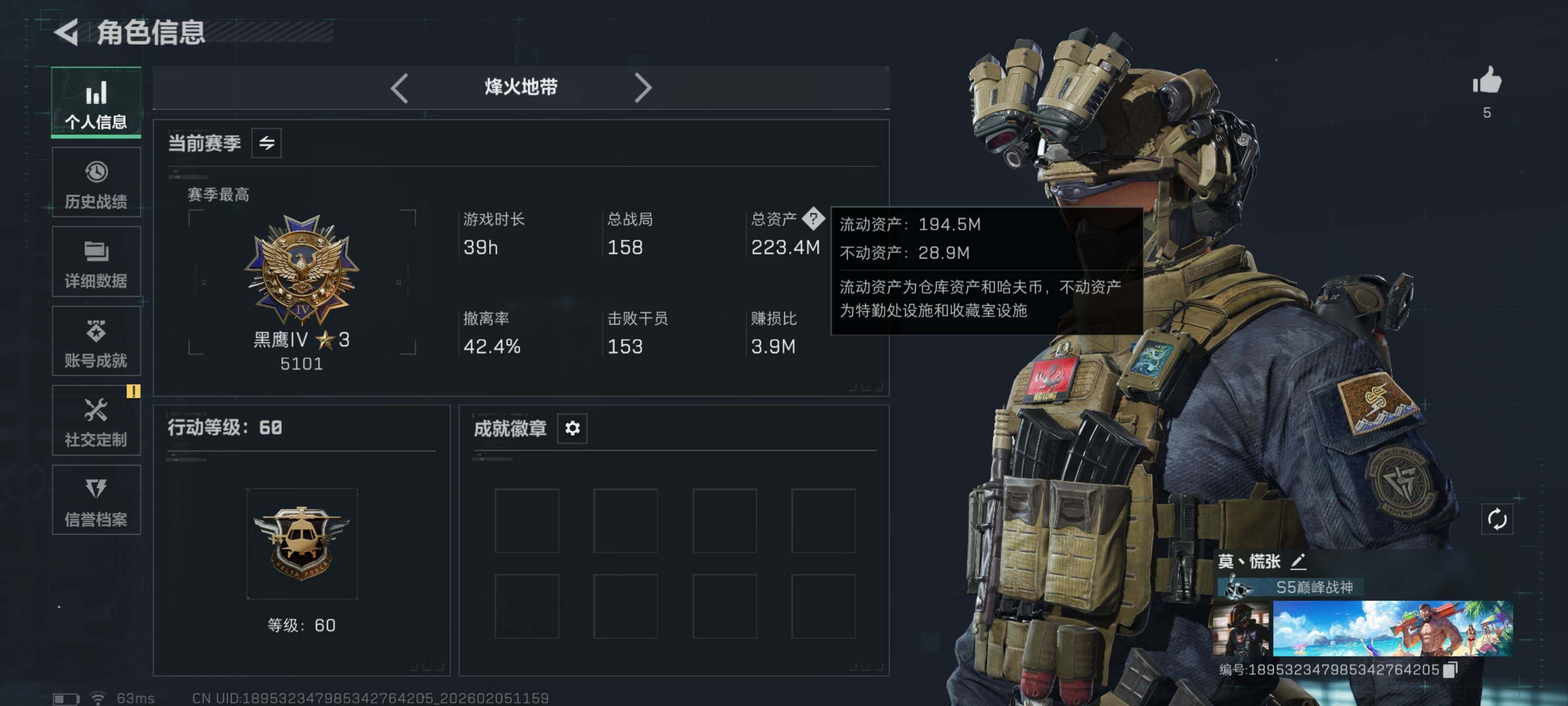 SJZCMW442297三角洲行动账号详情图5