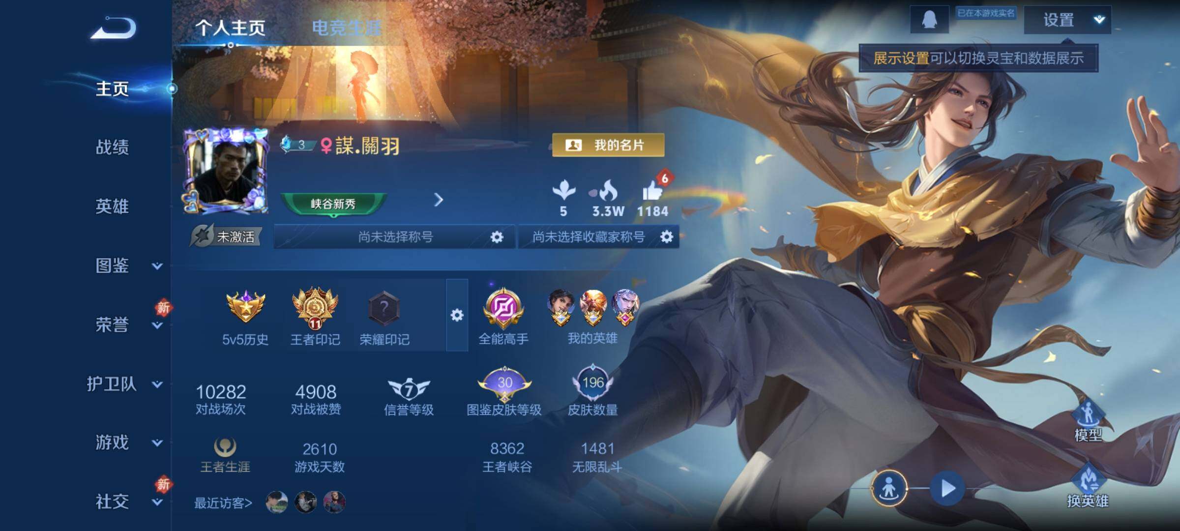 WZCMY4122244王者荣耀账号详情图2