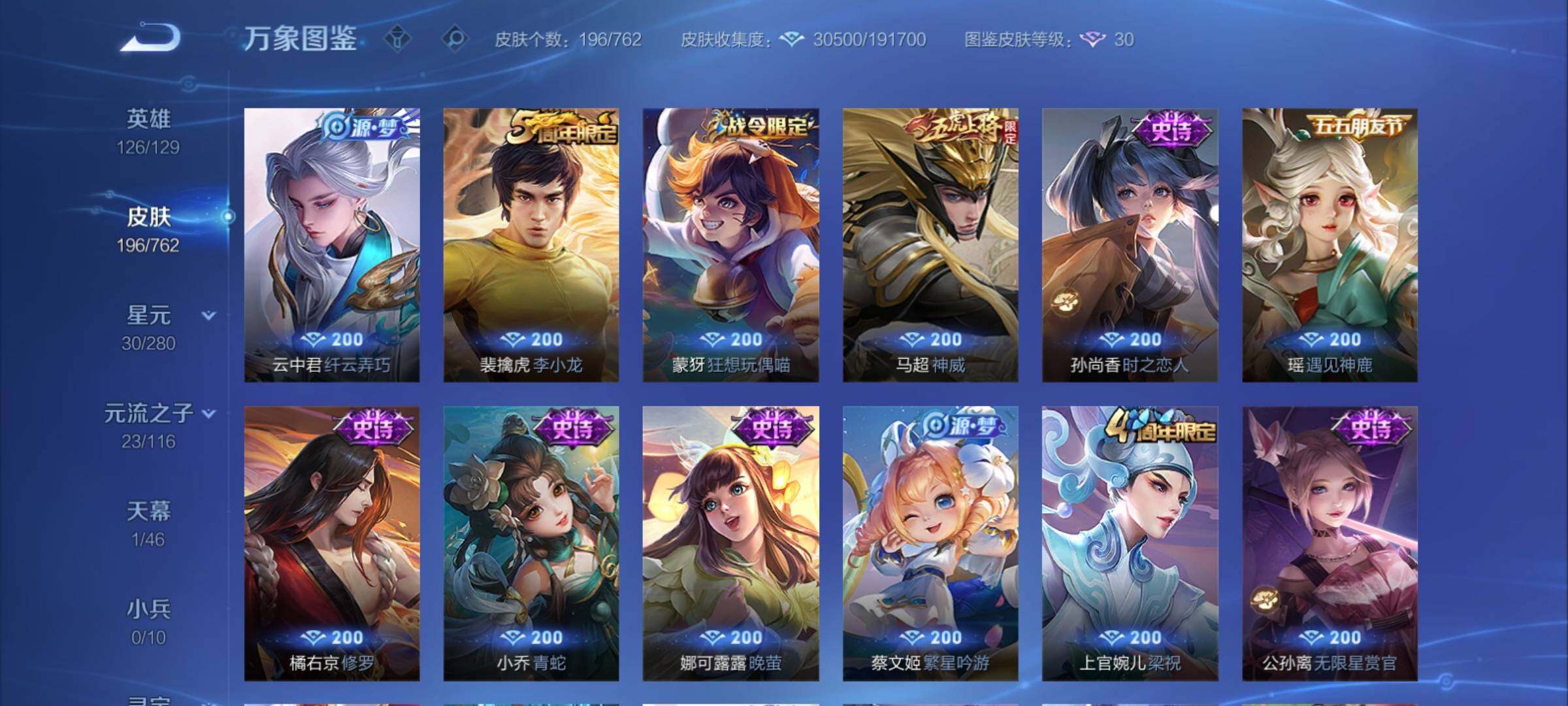 WZCMY4122244王者荣耀账号详情图10