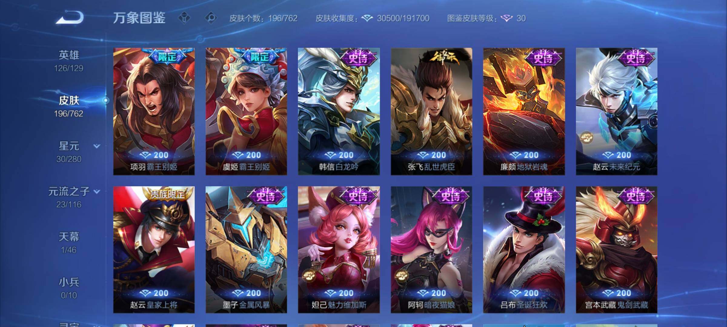 WZCMY4122244王者荣耀账号详情图12