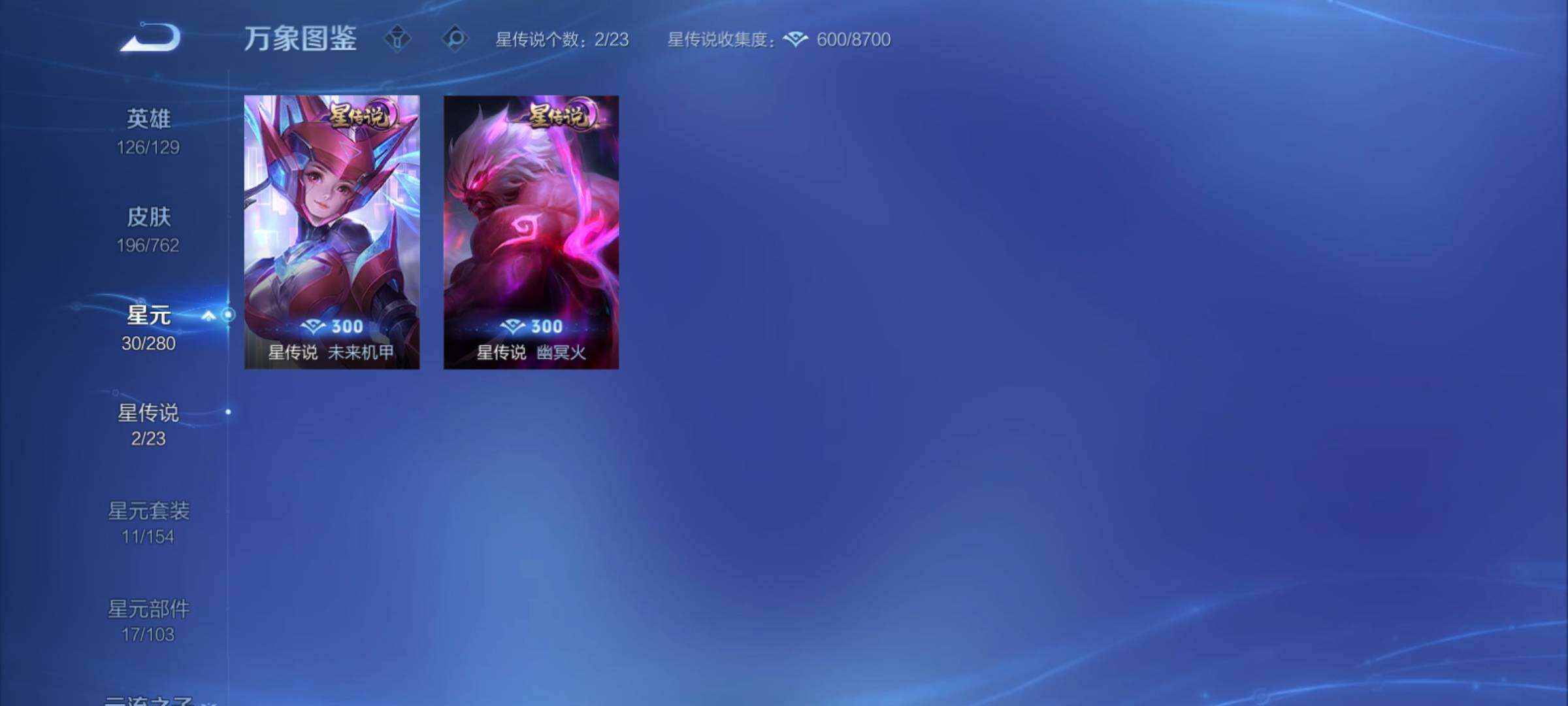 WZCMY4122244王者荣耀账号详情图13