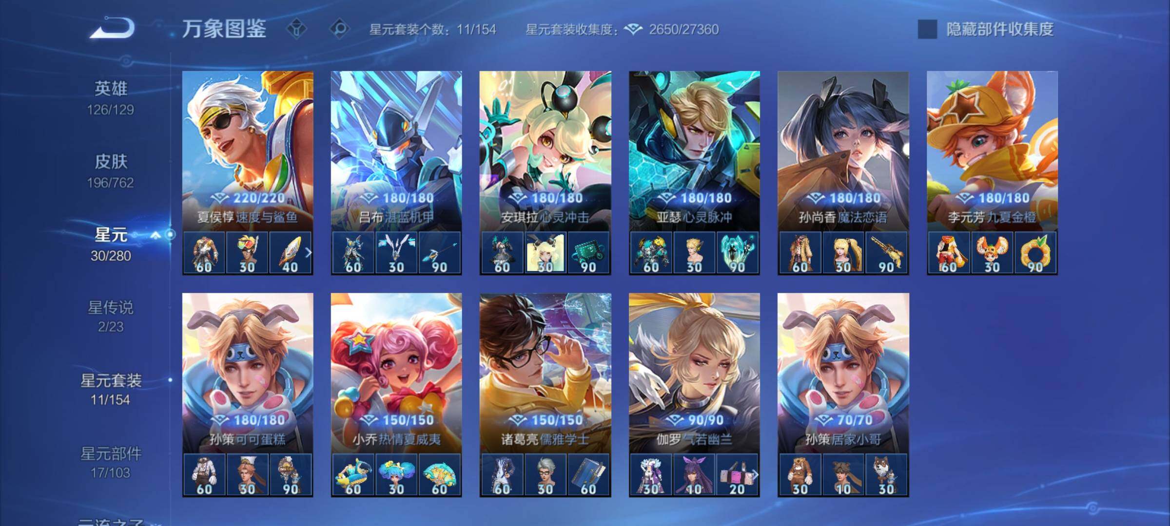 WZCMY4122244王者荣耀账号详情图15