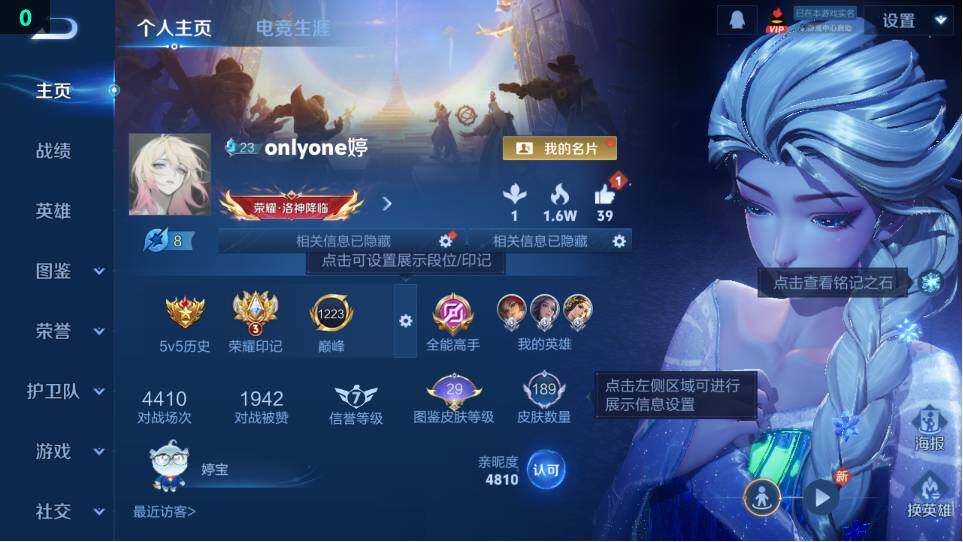 WZ034120325王者荣耀账号详情图6 WZ034120325王者荣耀账号详情图6