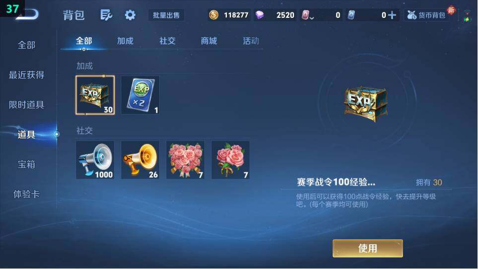 WZ034120325王者荣耀账号详情图8 WZ034120325王者荣耀账号详情图8