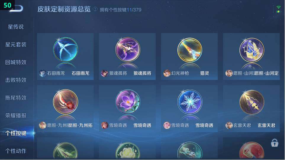 WZ034120325王者荣耀账号详情图12 WZ034120325王者荣耀账号详情图12