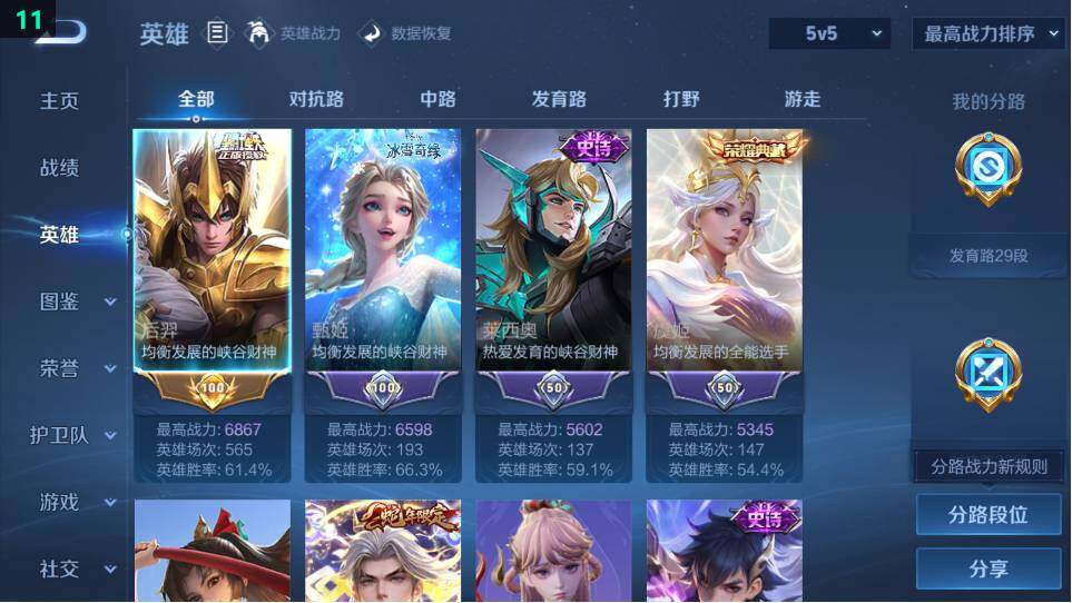 WZ034120325王者荣耀账号详情图13 WZ034120325王者荣耀账号详情图13