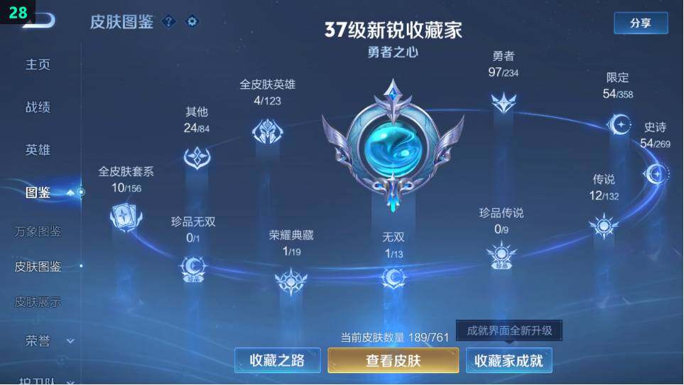 WZ034120325王者荣耀账号详情图14 WZ034120325王者荣耀账号详情图14