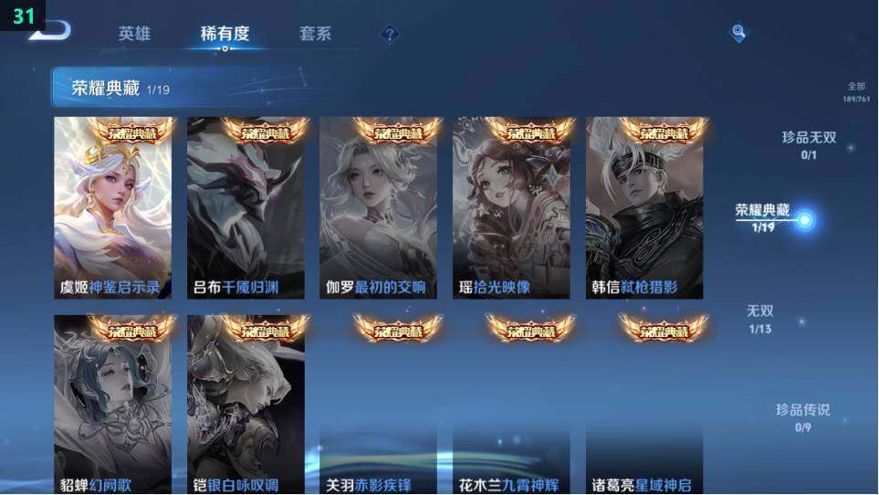 WZ034120325王者荣耀账号详情图15 WZ034120325王者荣耀账号详情图15