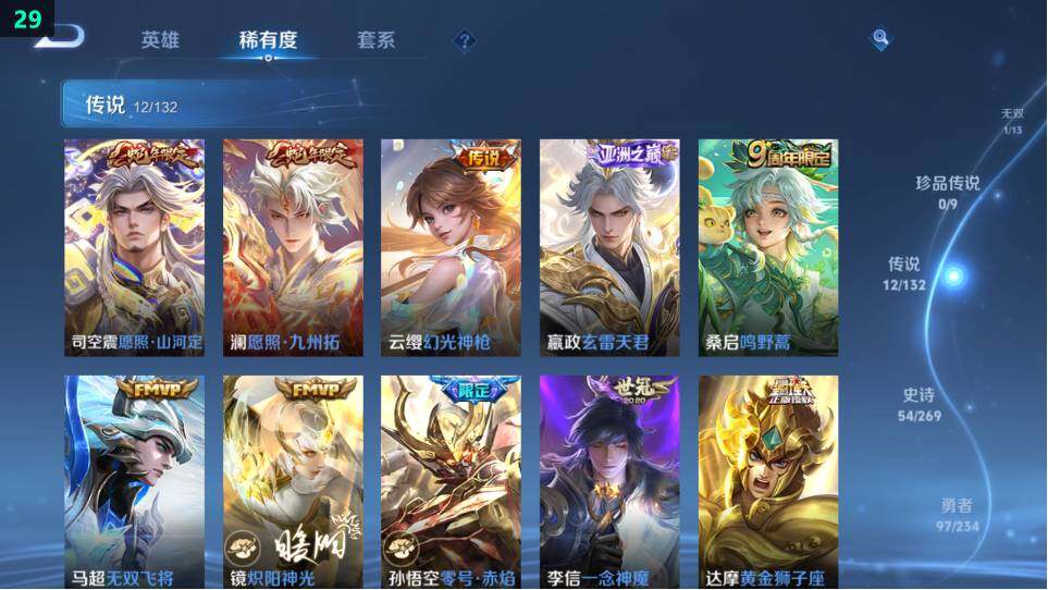 WZ034120325王者荣耀账号详情图17 WZ034120325王者荣耀账号详情图17