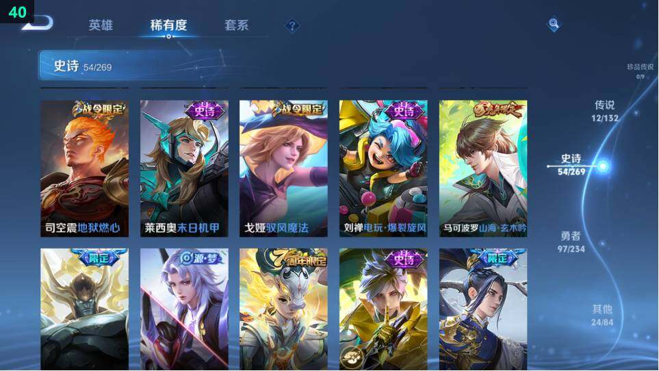 WZ034120325王者荣耀账号详情图20 WZ034120325王者荣耀账号详情图20