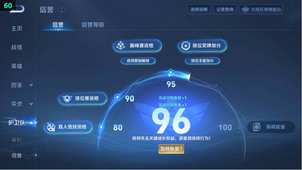 WZ034120325王者荣耀账号详情图23 WZ034120325王者荣耀账号详情图23