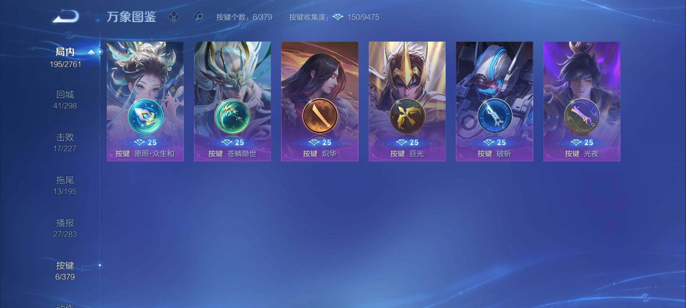 WZCMY4122244王者荣耀账号详情图14