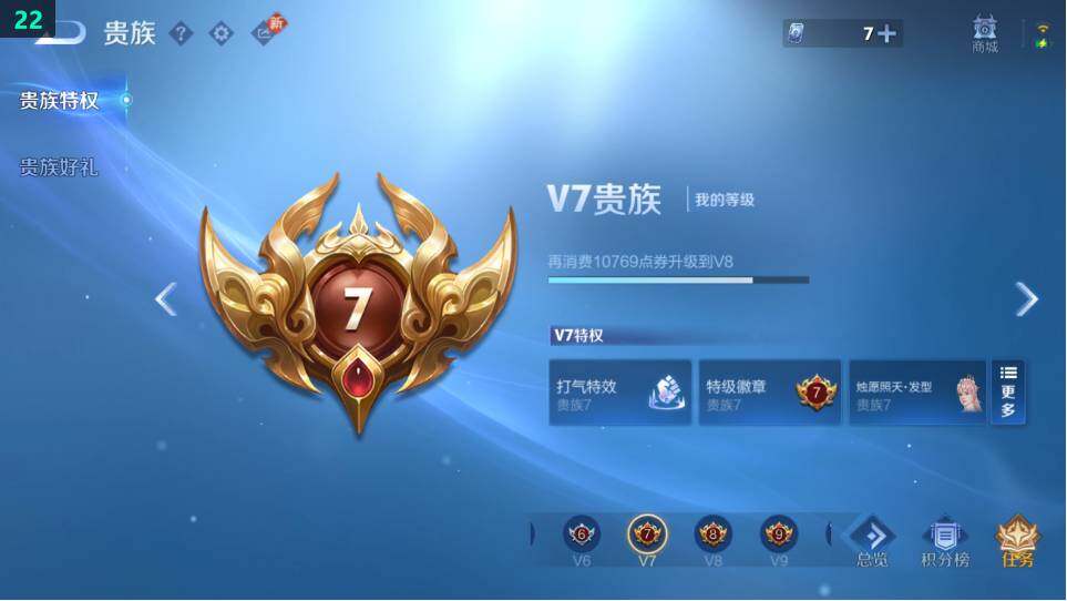 WZ034120311王者荣耀账号详情图8