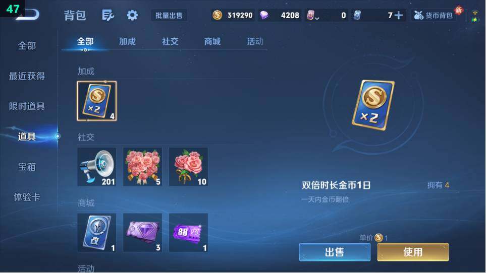 WZ034120311王者荣耀账号详情图9