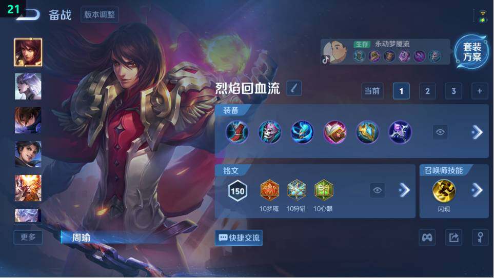 WZ034120311王者荣耀账号详情图10