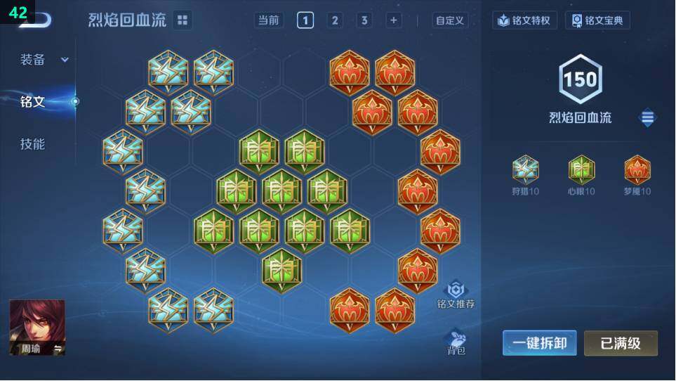 WZ034120311王者荣耀账号详情图11