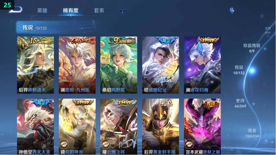 WZ034120311王者荣耀账号详情图15