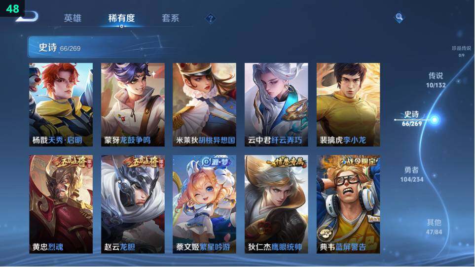 WZ034120311王者荣耀账号详情图18