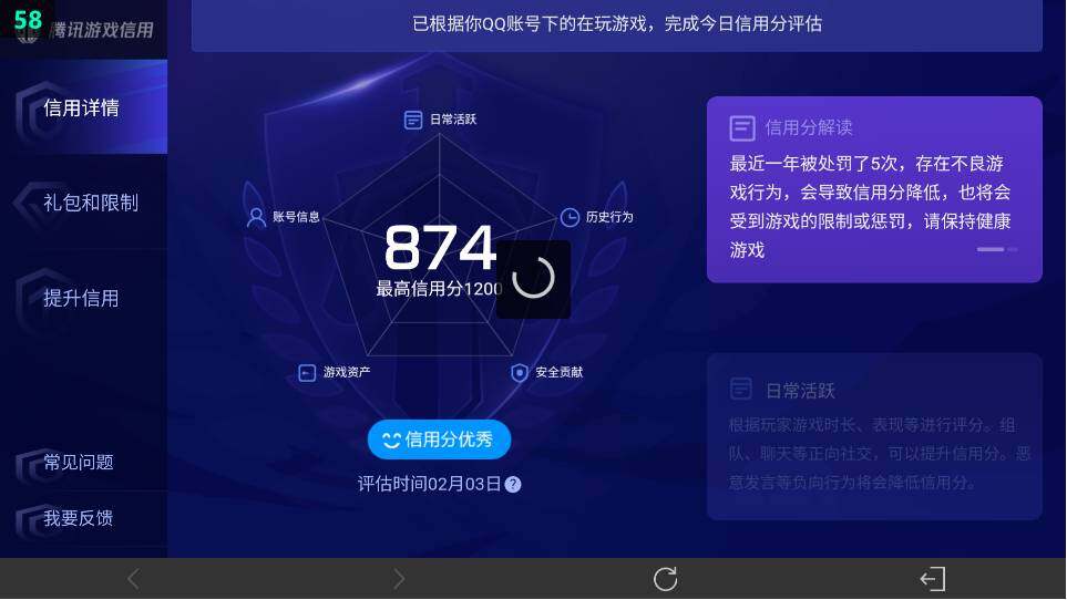 WZ034120311王者荣耀账号详情图21
