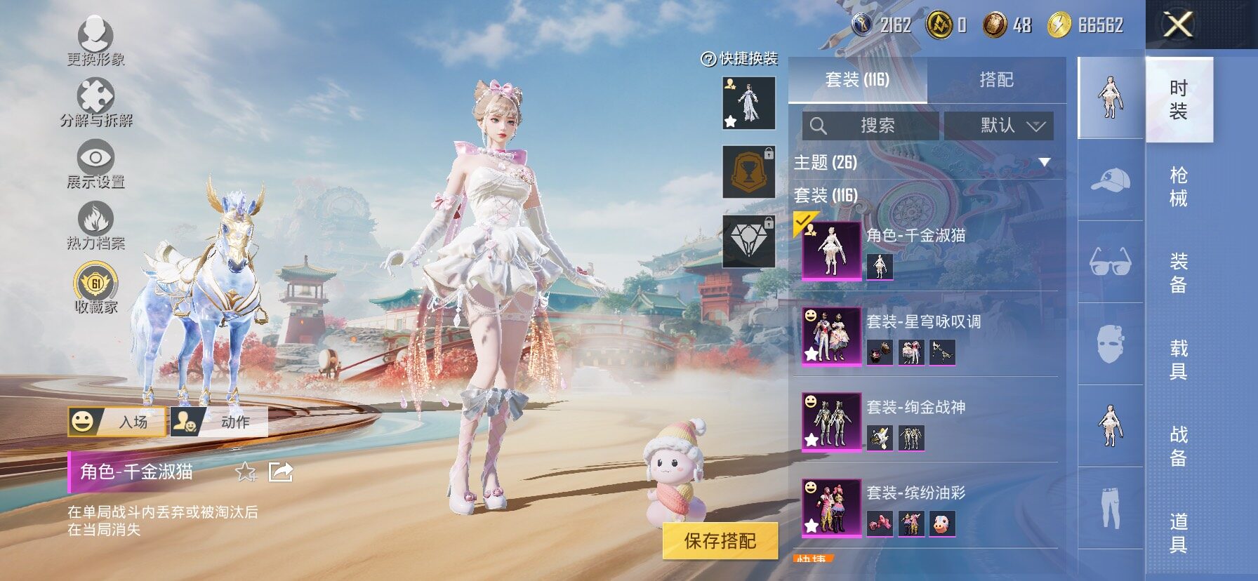 HPCMW466613和平精英账号详情图5