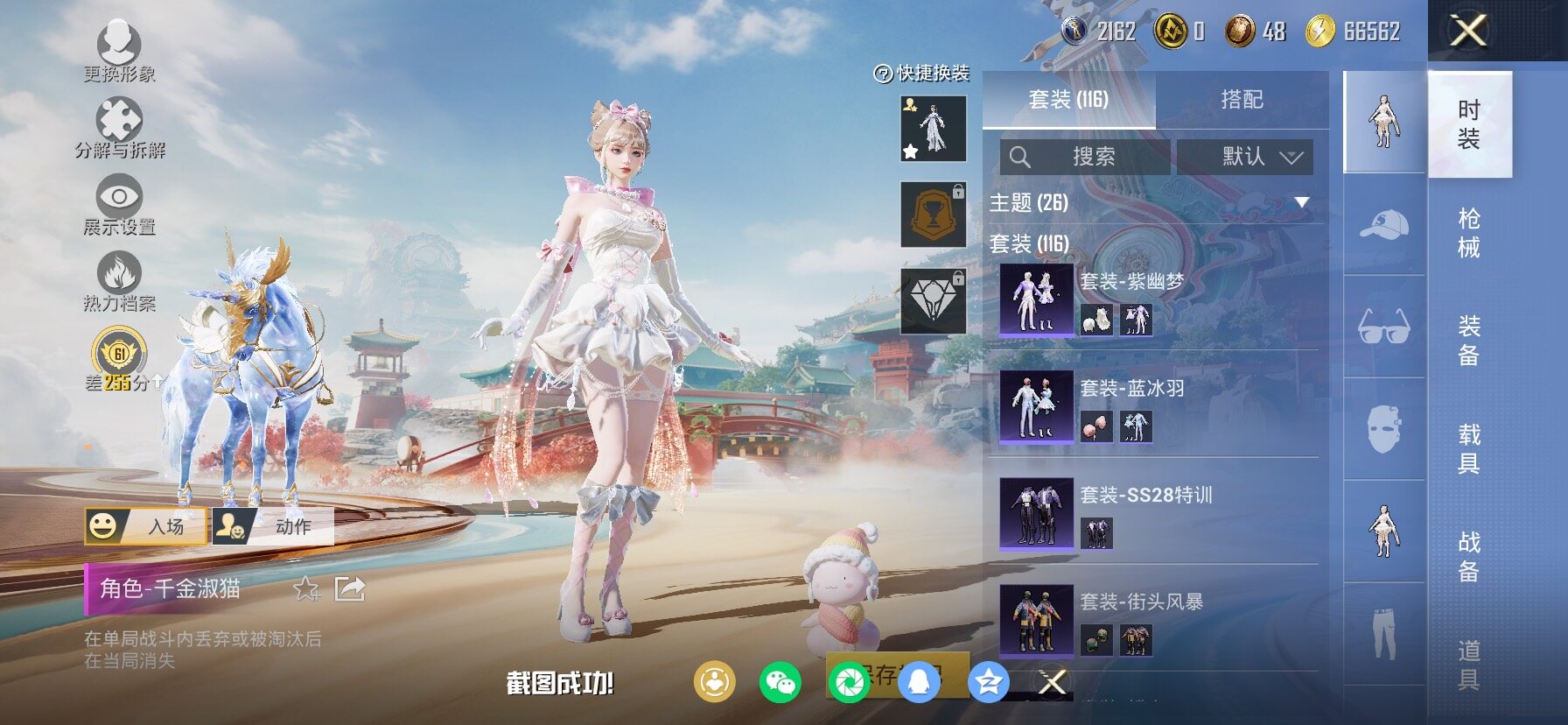 HPCMW466613和平精英账号详情图9