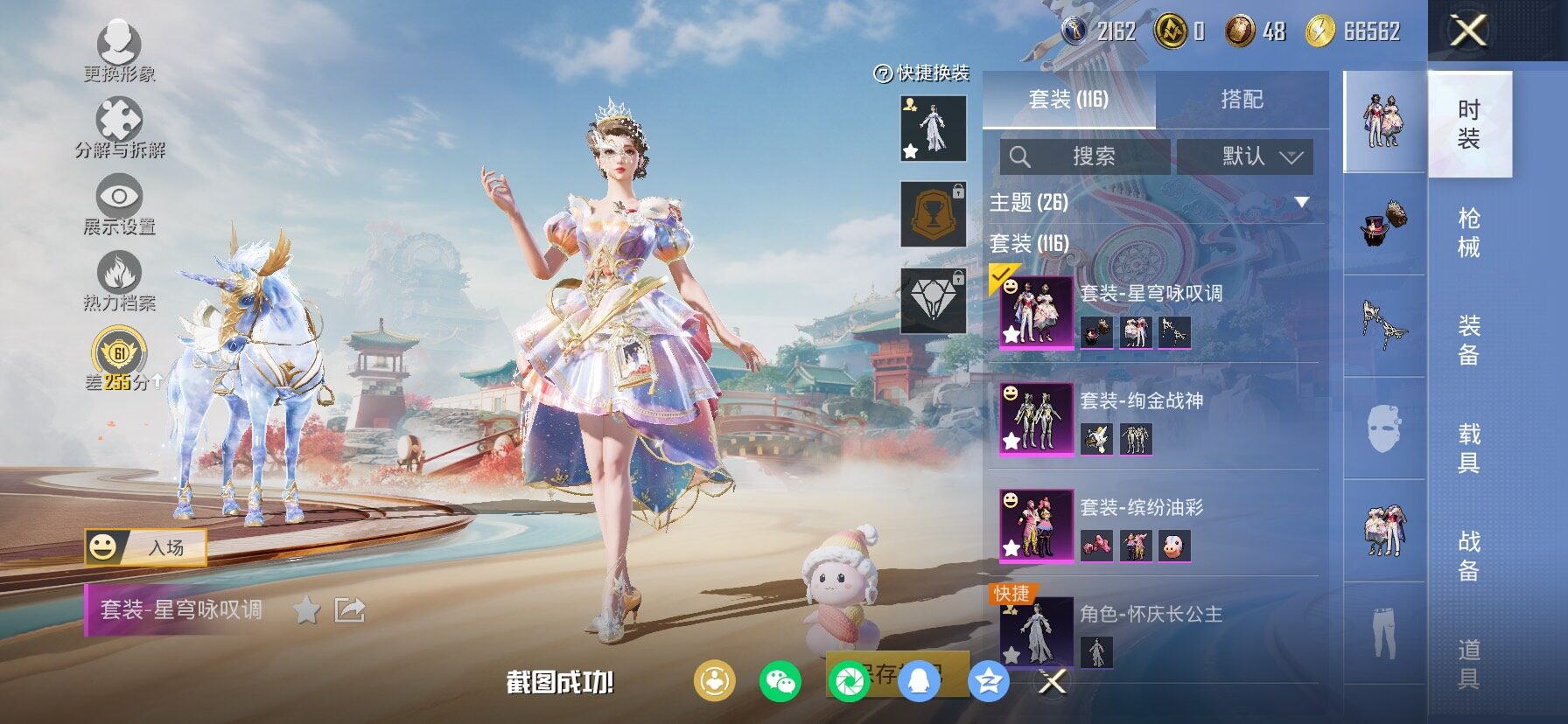 HPCMW466613和平精英账号详情图11