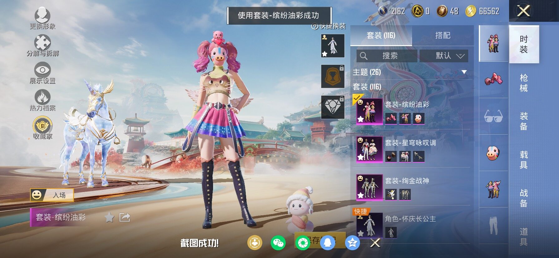 HPCMW466613和平精英账号详情图10