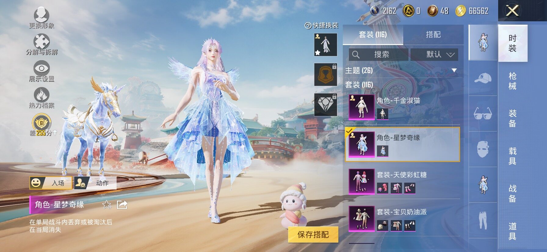 HPCMW466613和平精英账号详情图13