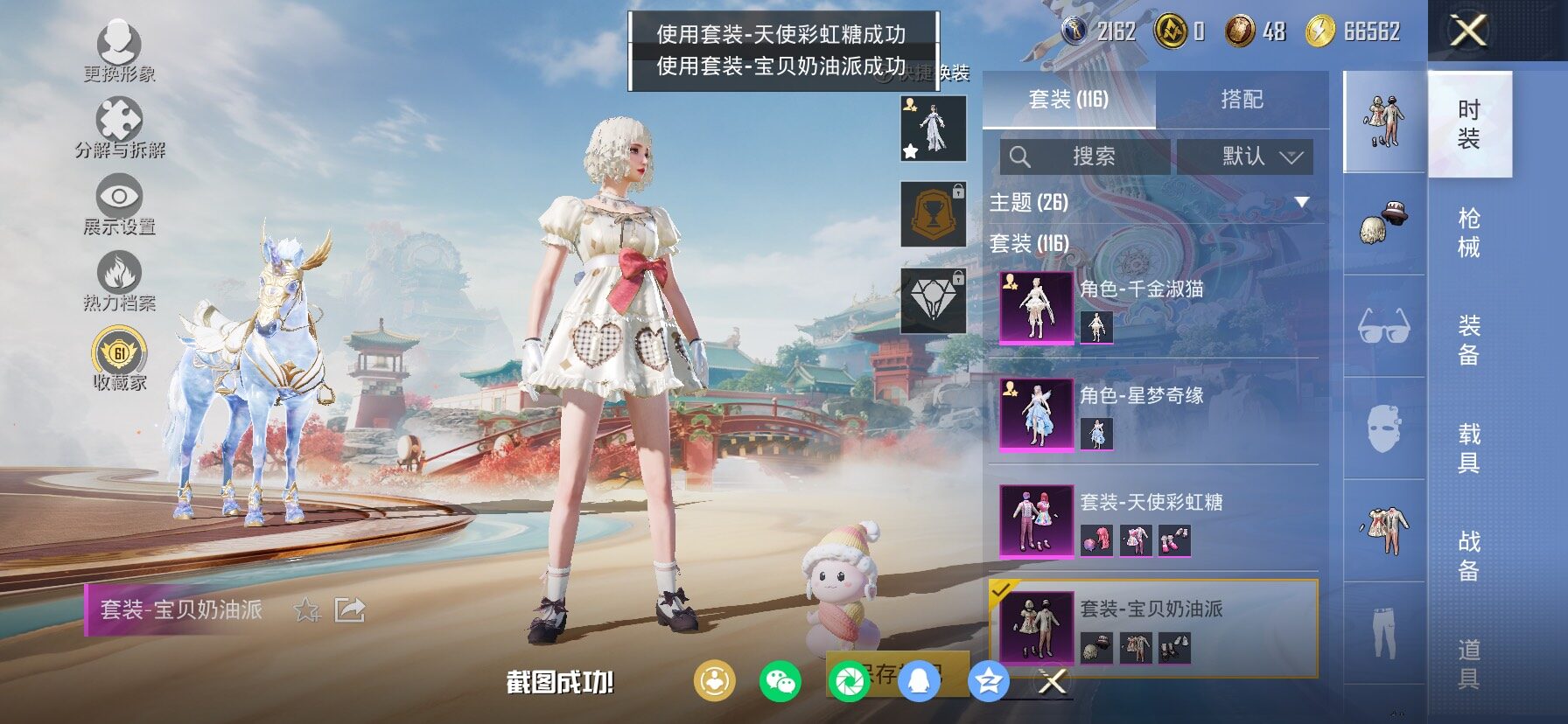 HPCMW466613和平精英账号详情图15