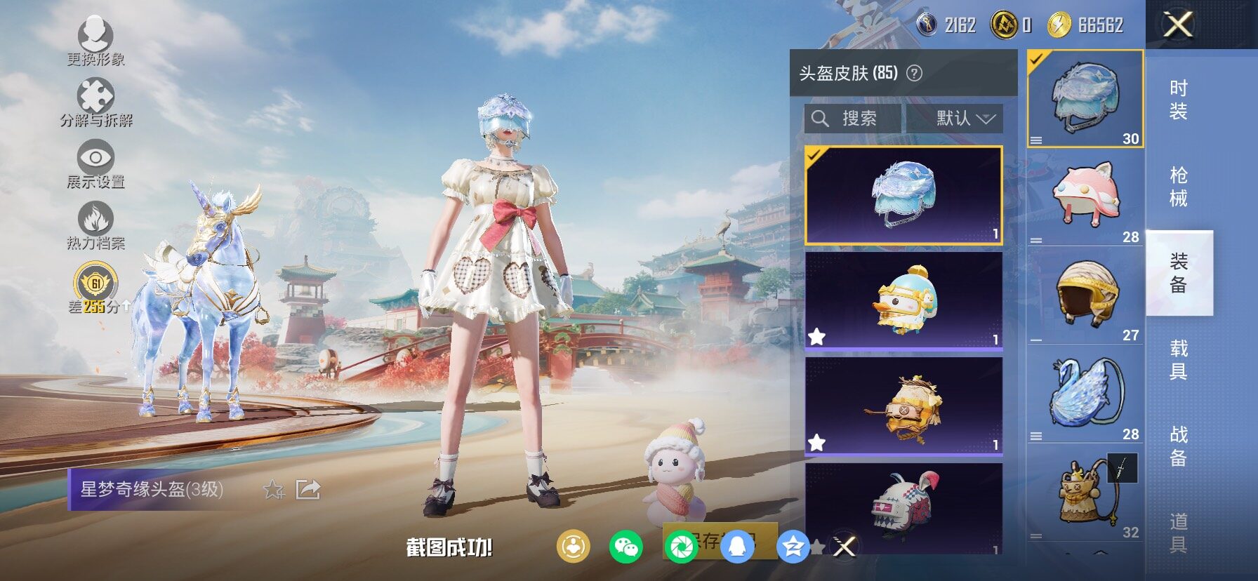 HPCMW466613和平精英账号详情图16