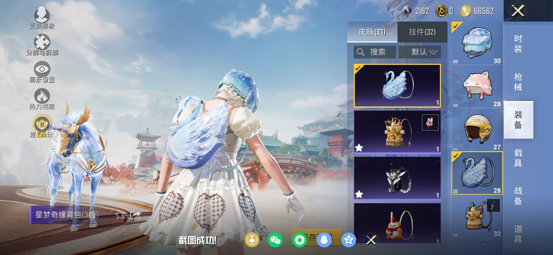 HPCMW466613和平精英账号详情图17