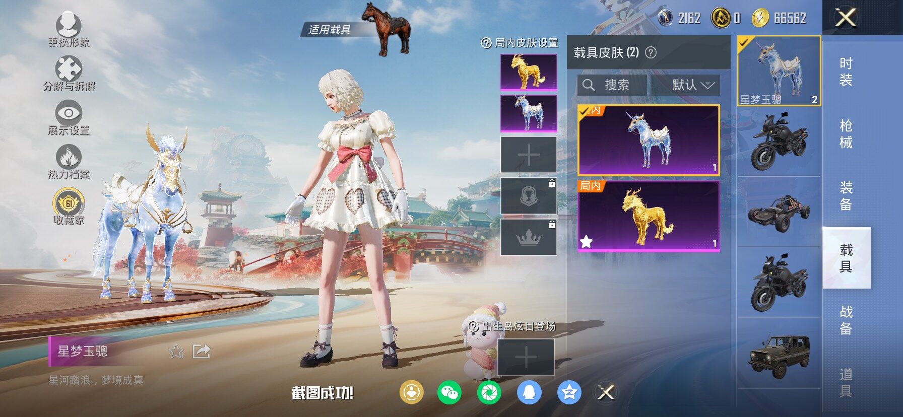 HPCMW466613和平精英账号详情图18