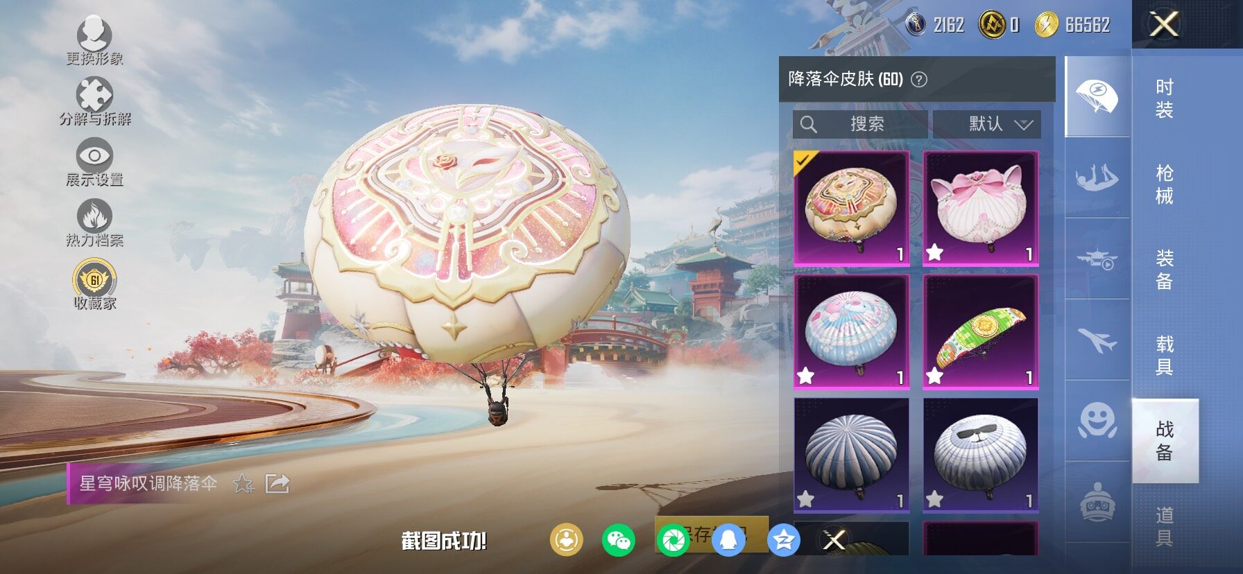 HPCMW466613和平精英账号详情图19