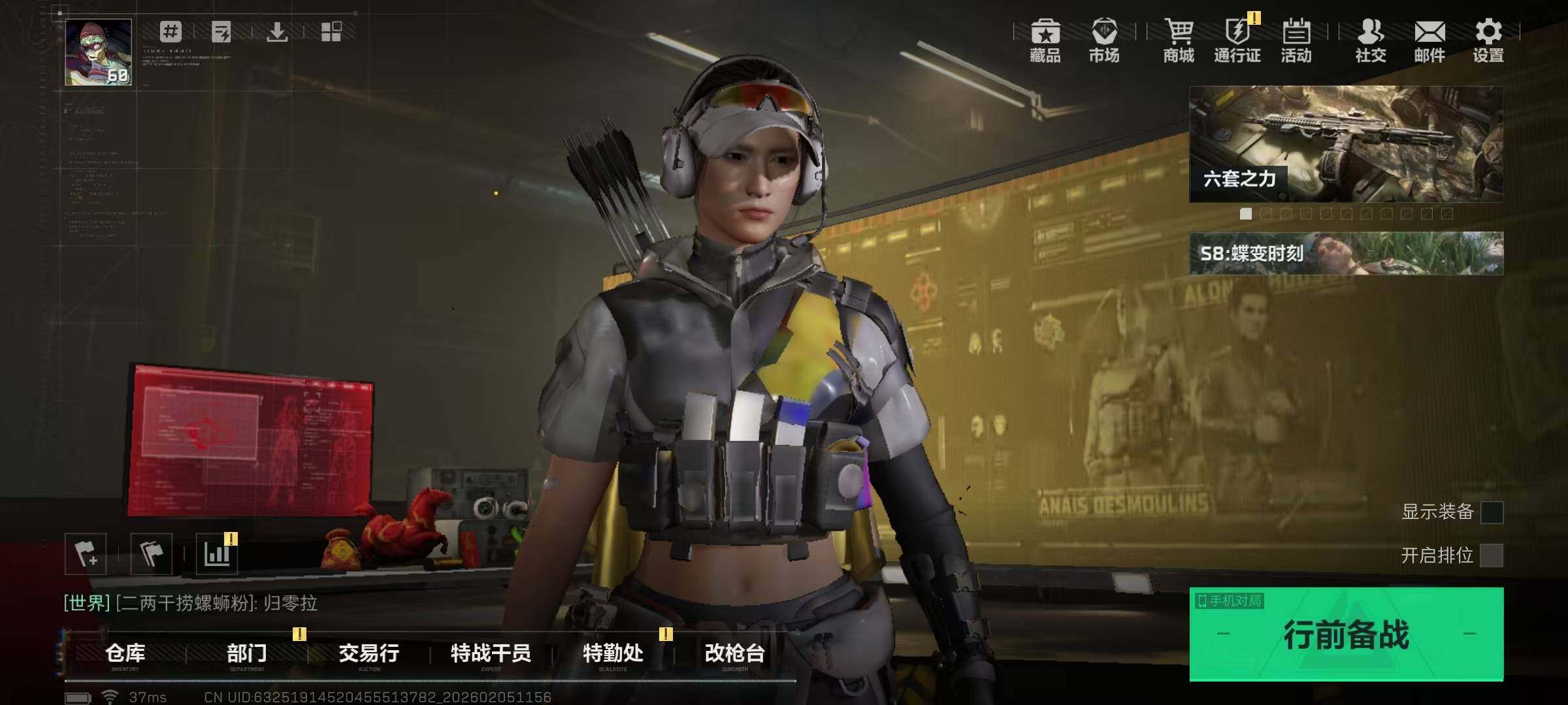 SJZQM444289三角洲行动账号详情图6