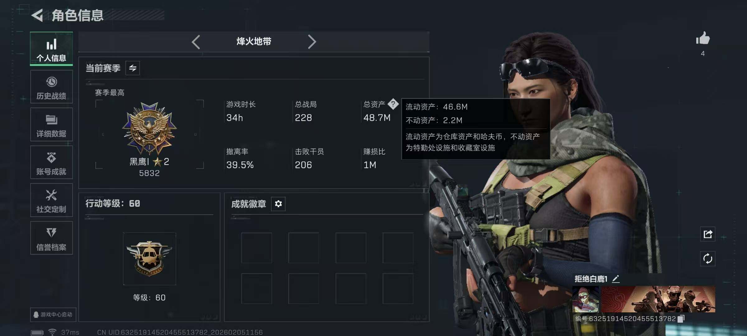 SJZQM444289三角洲行动账号详情图7