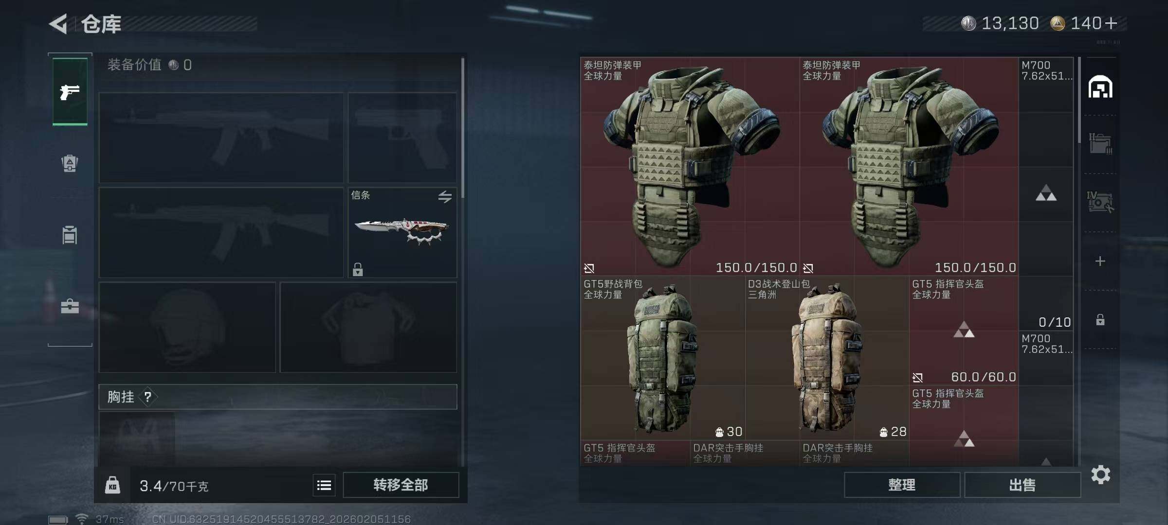 SJZQM444289三角洲行动账号详情图9