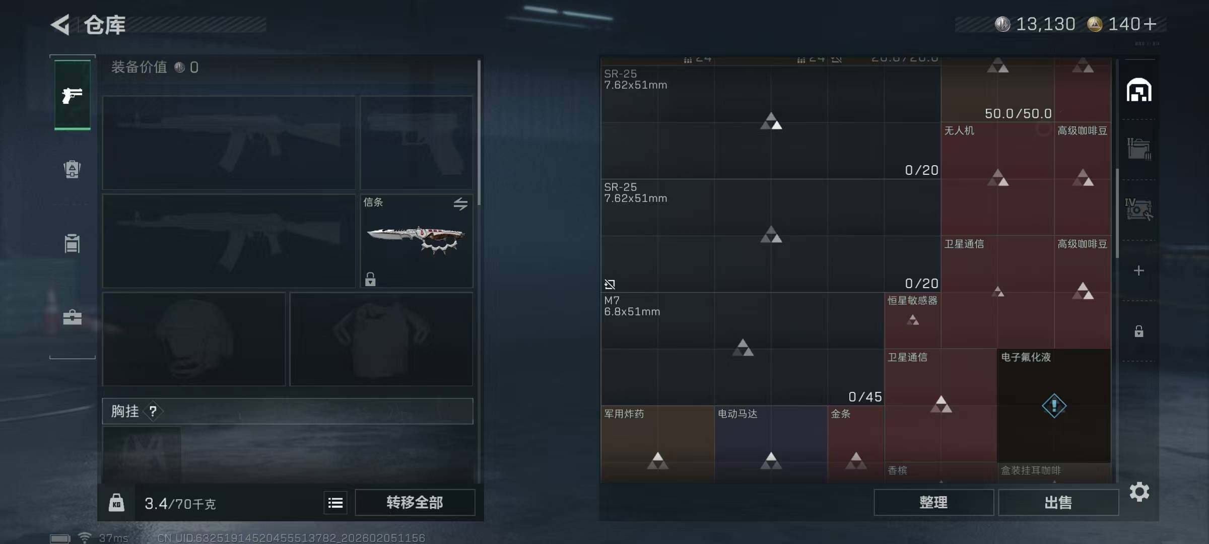 SJZQM444289三角洲行动账号详情图10