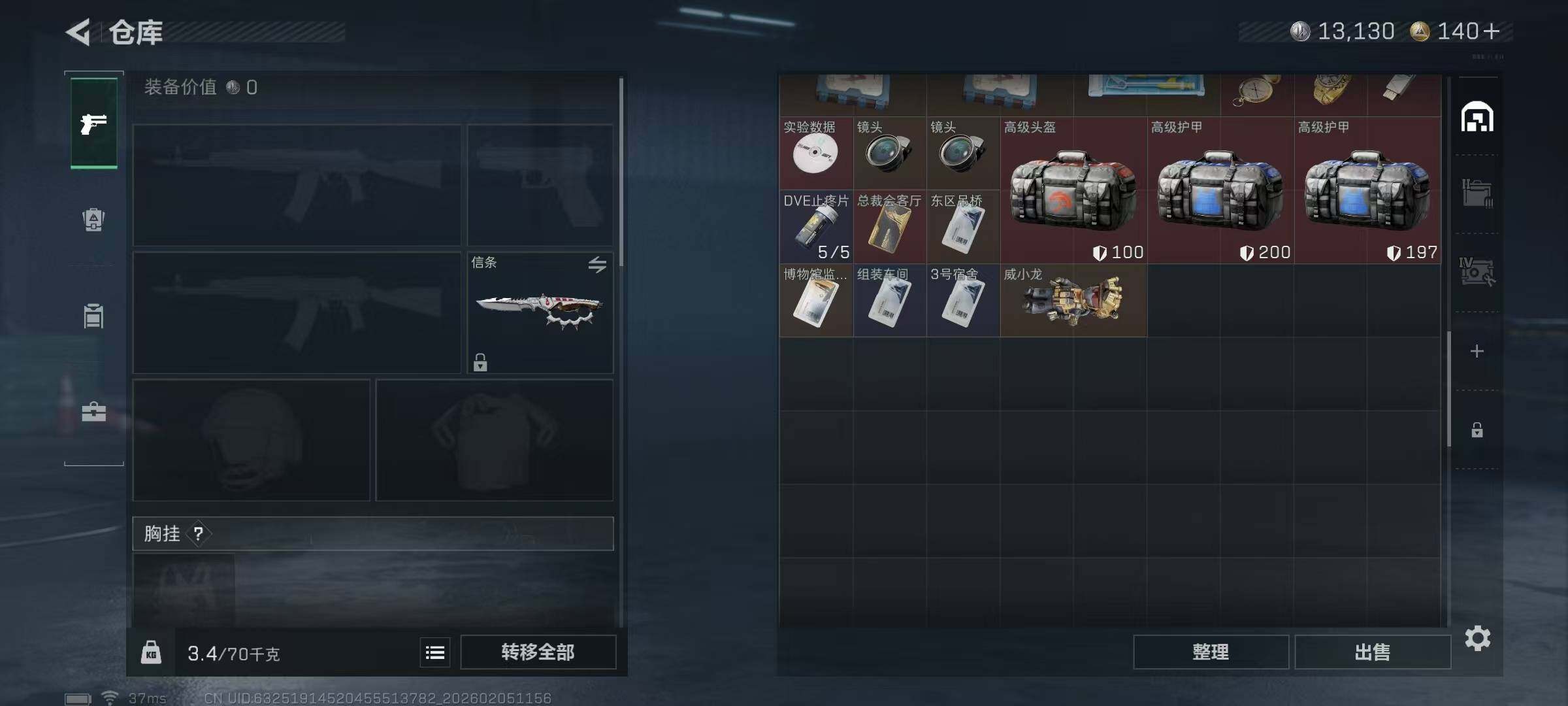 SJZQM444289三角洲行动账号详情图11