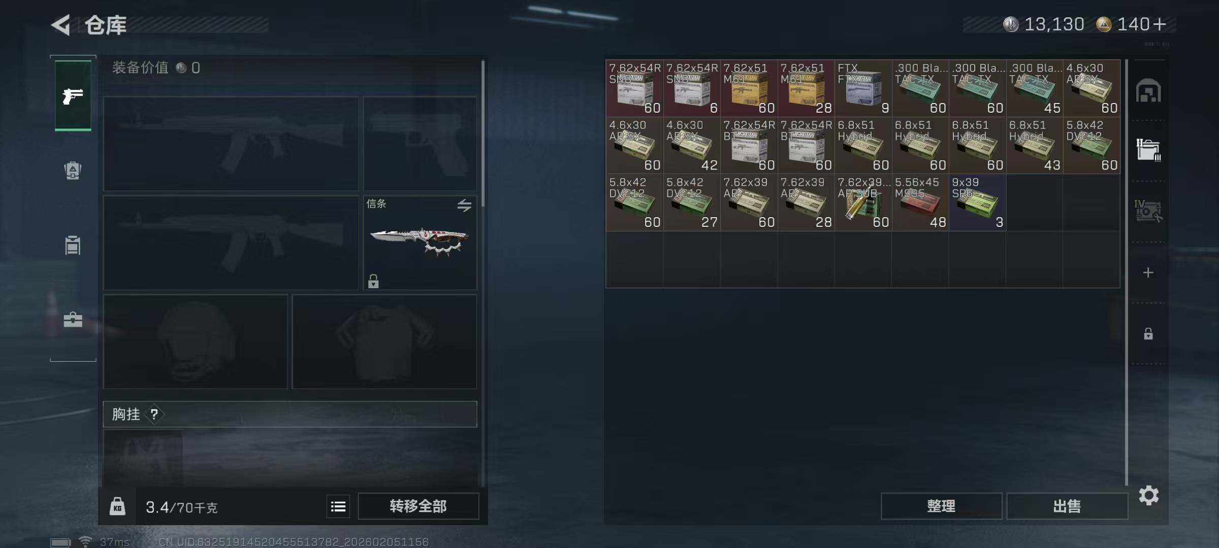 SJZQM444289三角洲行动账号详情图12