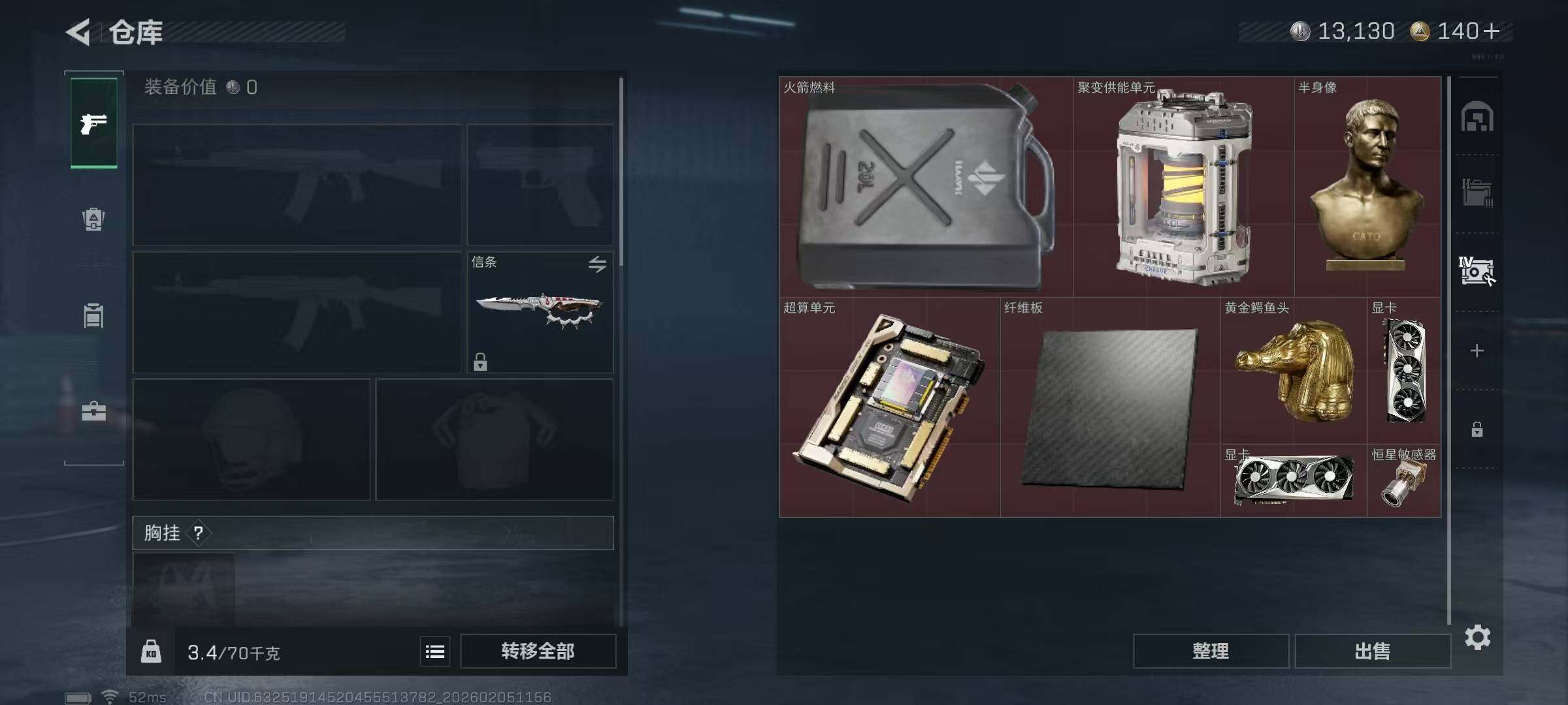 SJZQM444289三角洲行动账号详情图13