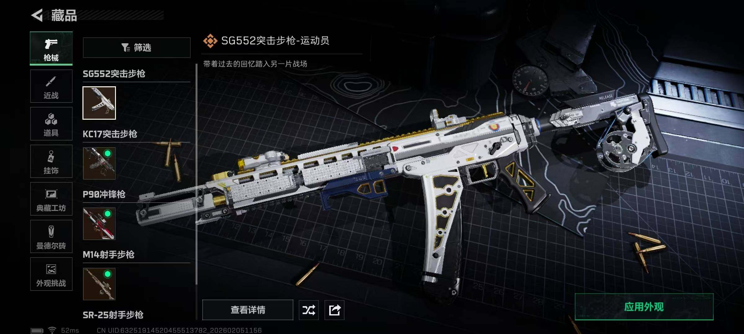 SJZQM444289三角洲行动账号详情图16