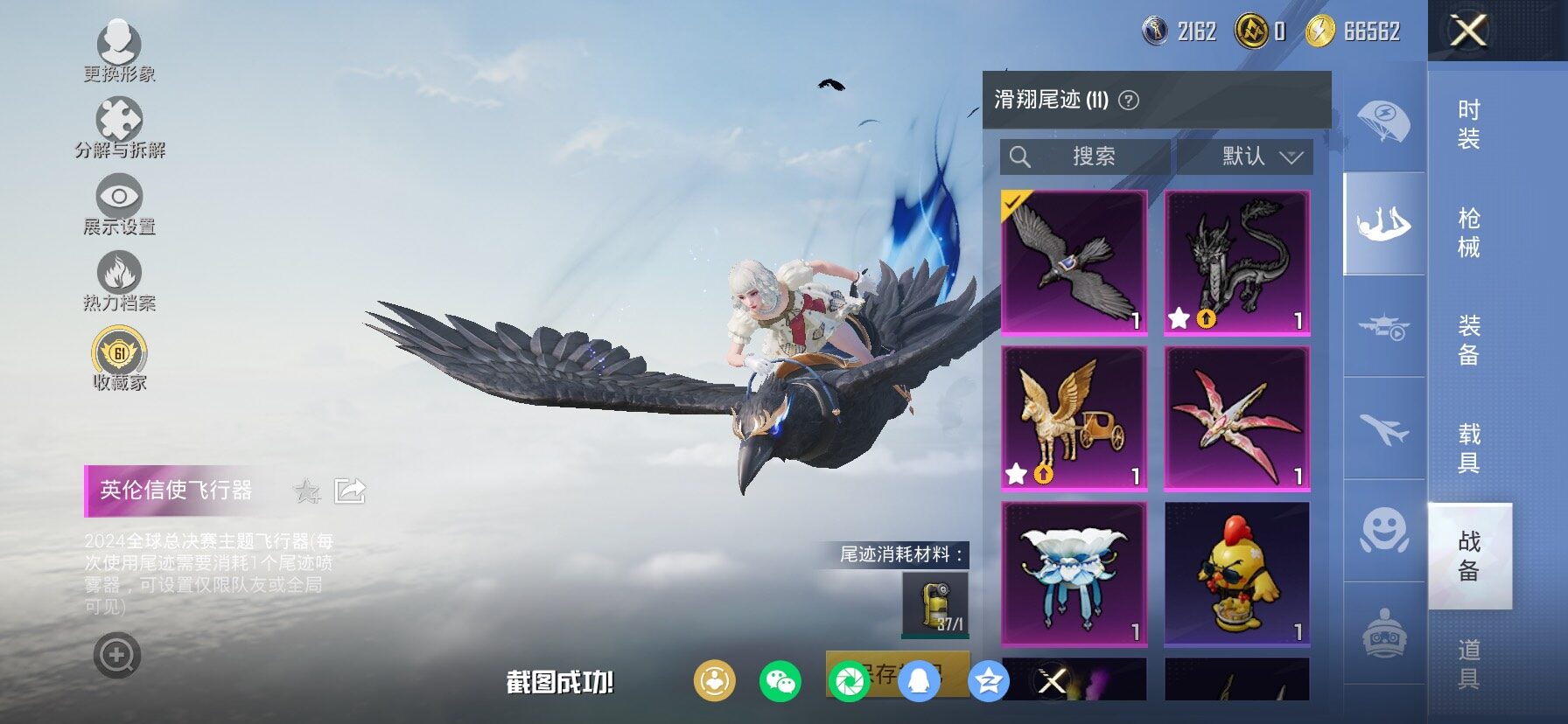 HPCMW466613和平精英账号详情图20