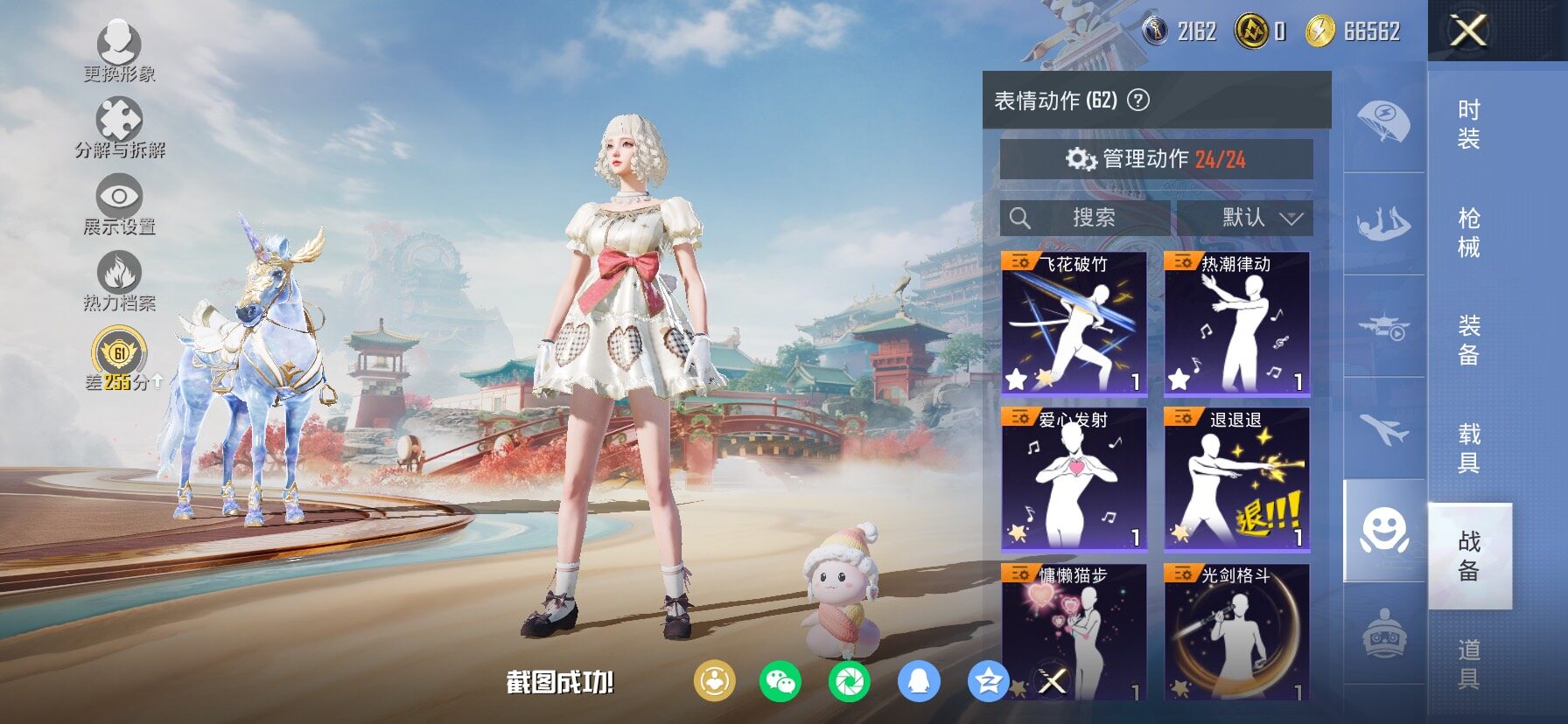 HPCMW466613和平精英账号详情图21