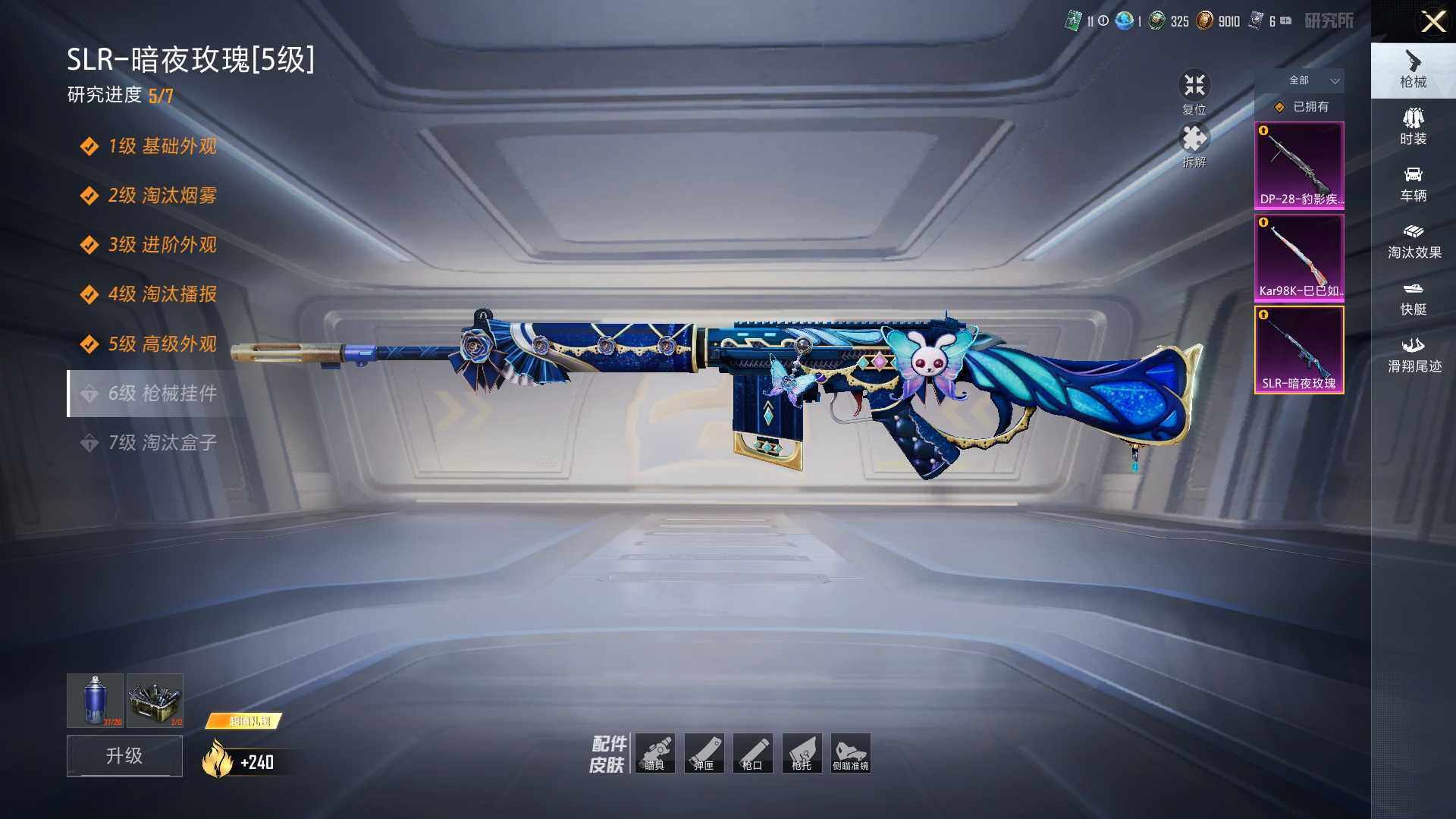 HPLX465115和平精英账号详情图8