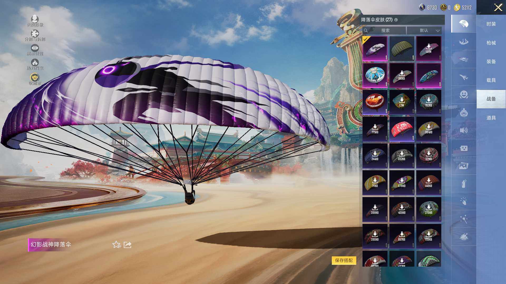 HPLX465115和平精英账号详情图11