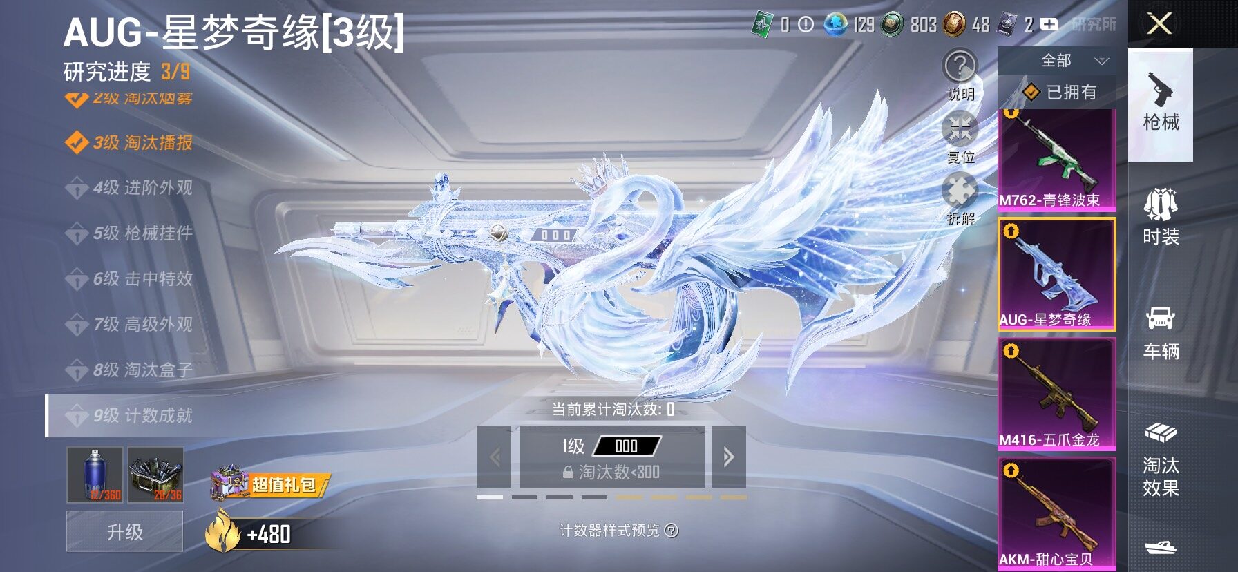 HPCMW466613和平精英账号详情图24