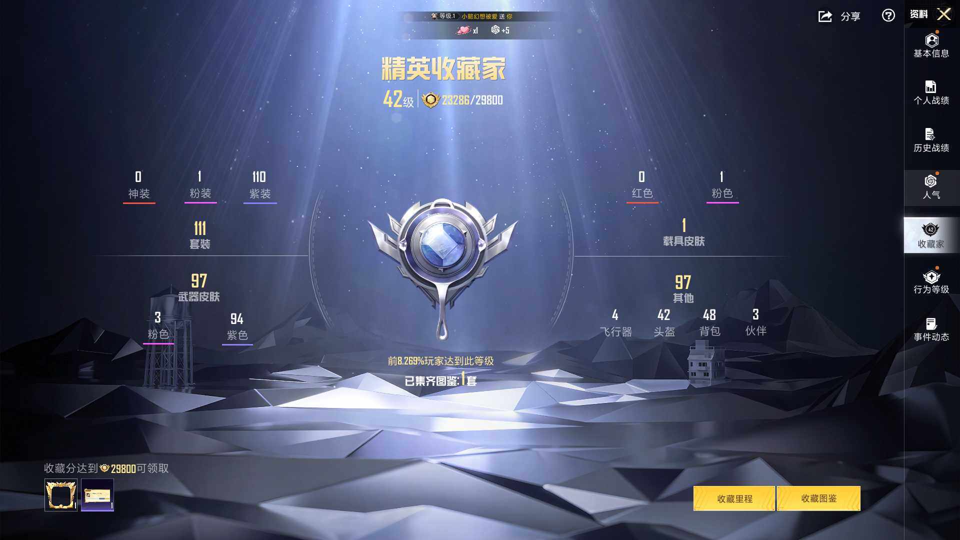 HPLX465115和平精英账号详情图14